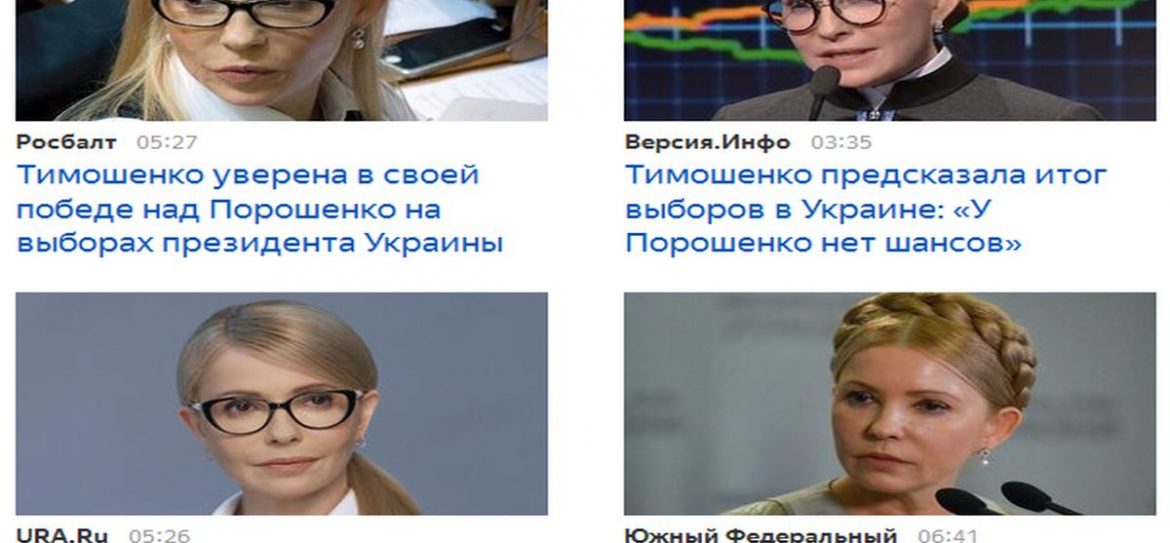 Тимошенко назвала Порошенко политическим импотентом
