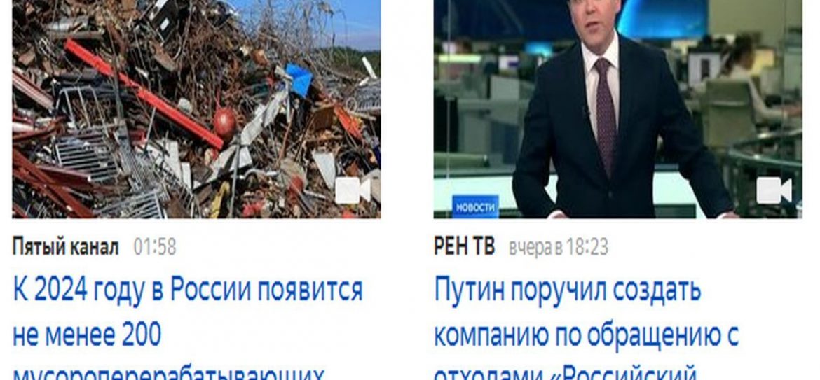 Путин подписал «мусорный» указ