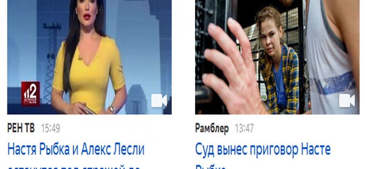 Настя Рыбка признала вину за нелегальный секс-тренинг в Таиланде
