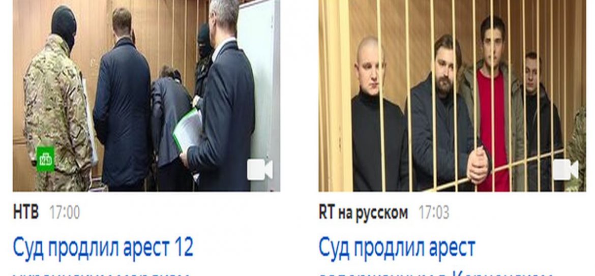 Московский суд оставил под стражей украинских военных моряков