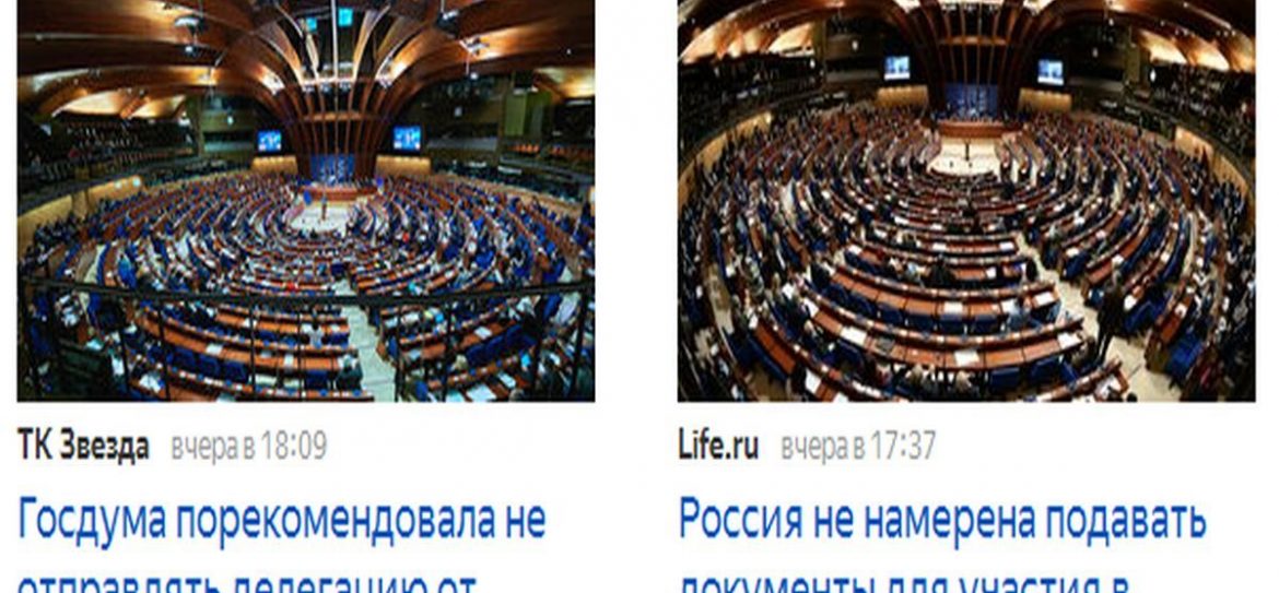 Совет Европы остался без российской помощи