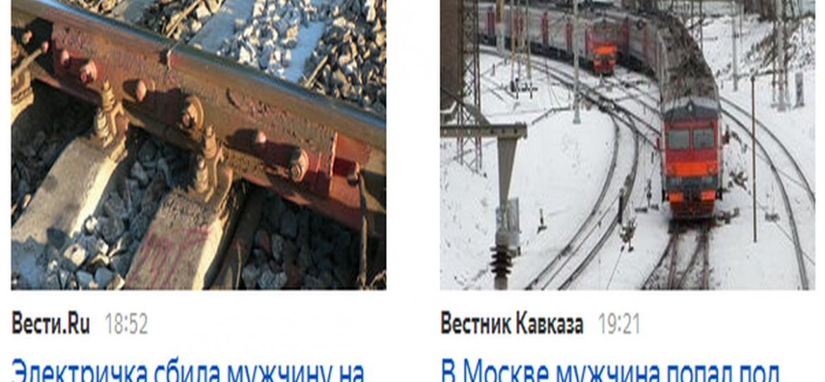 Мужчина выжил после попадания под электричку в СВАО Москвы