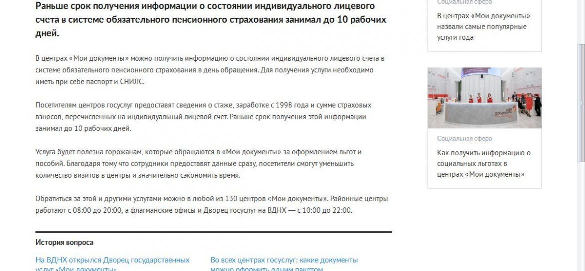 Пенсионное страхование, не отходя от кассы
