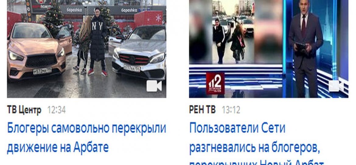 Клипмейкеров, перекрывших Новый Арбат, могут посадить в тюрьму