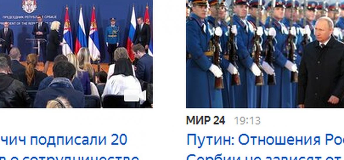 Вучич получил из рук Путина орден Александра Невского