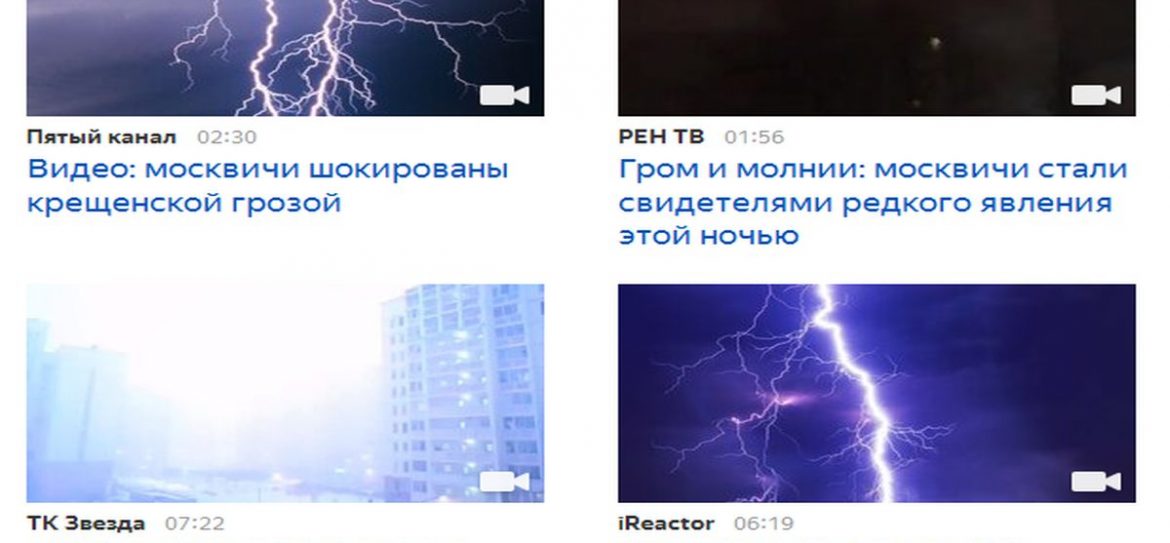 В небе над Москвой в ночь на 19 января разразилась снежная гроза