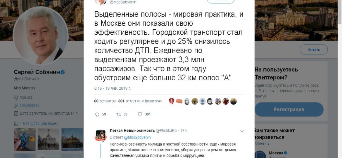 Собянин анонсировал обустройство 32 км выделенных полос в Москве