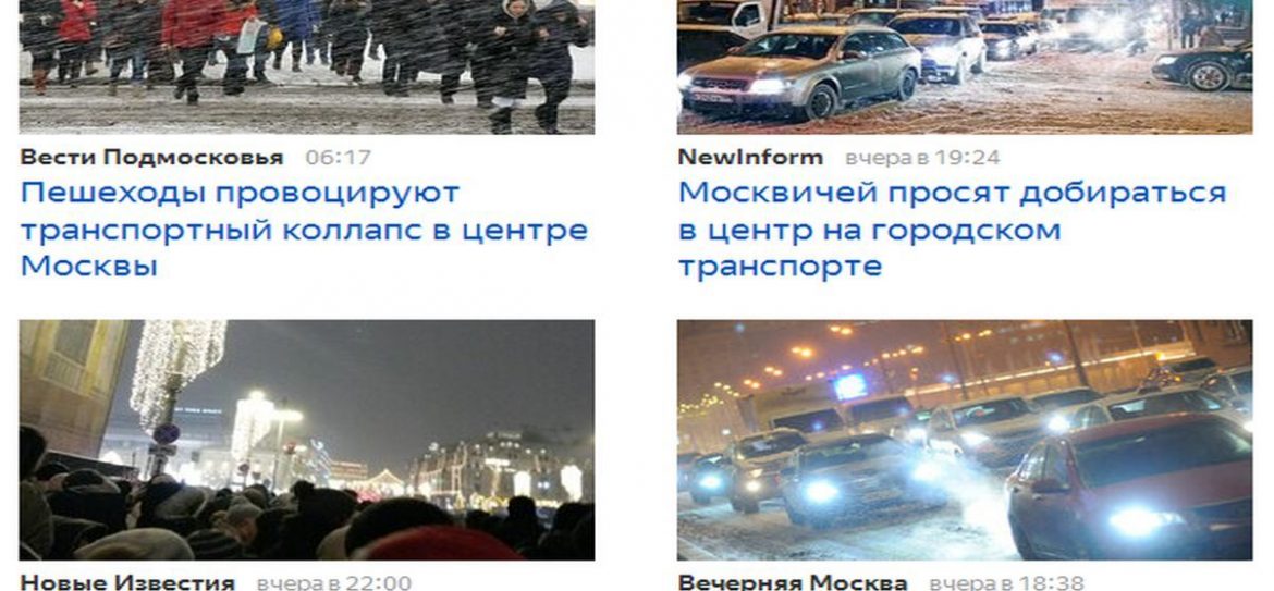 Движение автомобилей в центре Москвы затруднено