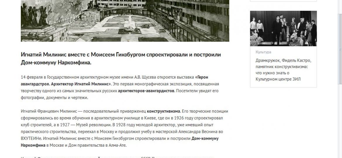 14 февраля в Москве откроется выставка «Герои авангардстроя»