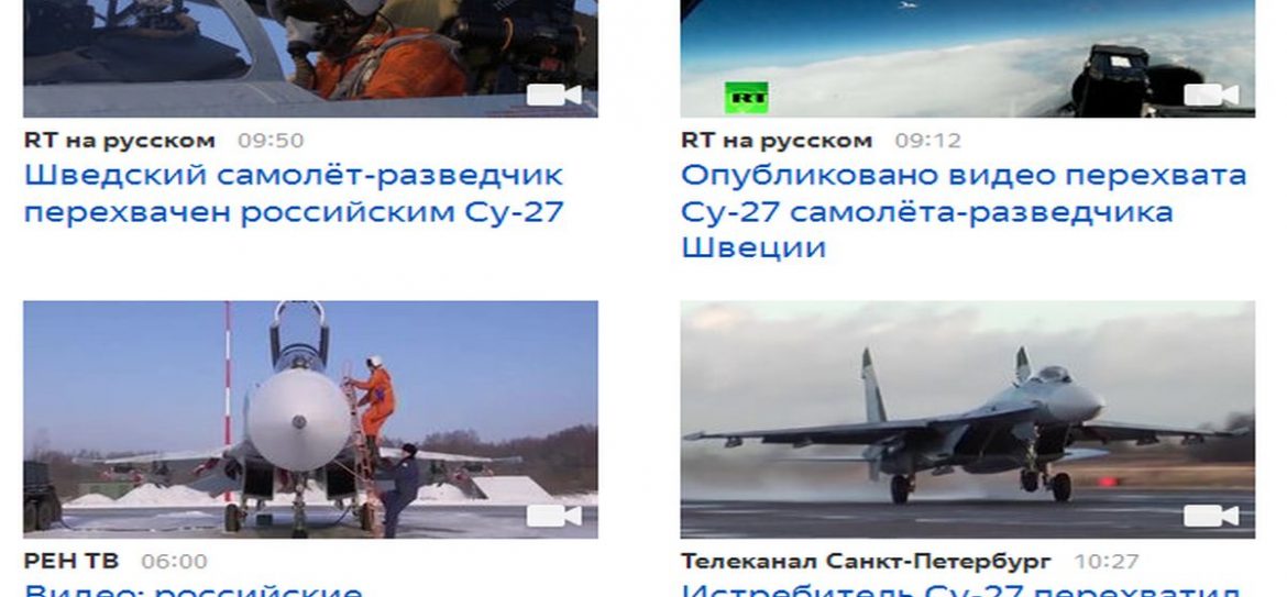 В Сеть попало видео перехвата российским Су-27 самолета ВВС Швеции