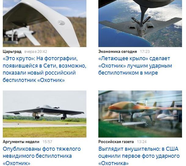 Стало известно, как выглядит российский «Стелс»