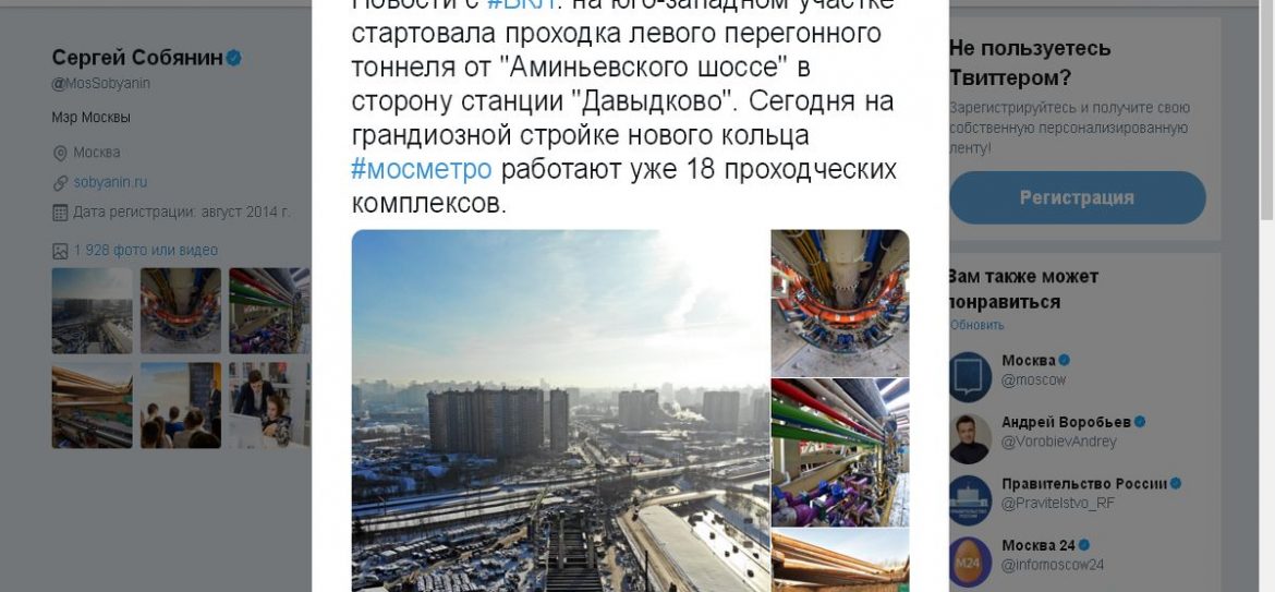 Мэр Москвы рассказал, что происходит на БКЛ