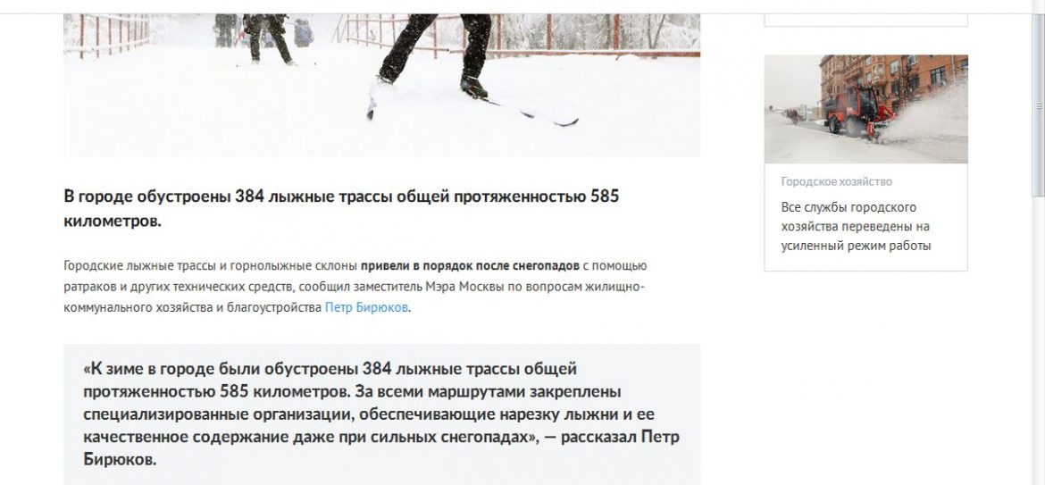 Столичные лыжные трассы обновили после снегопадов
