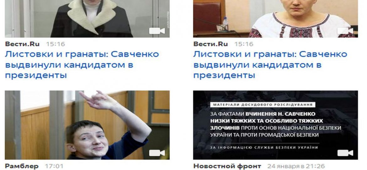 Из СИЗО – в президенты: Савченко выдвинули на пост главы Украины