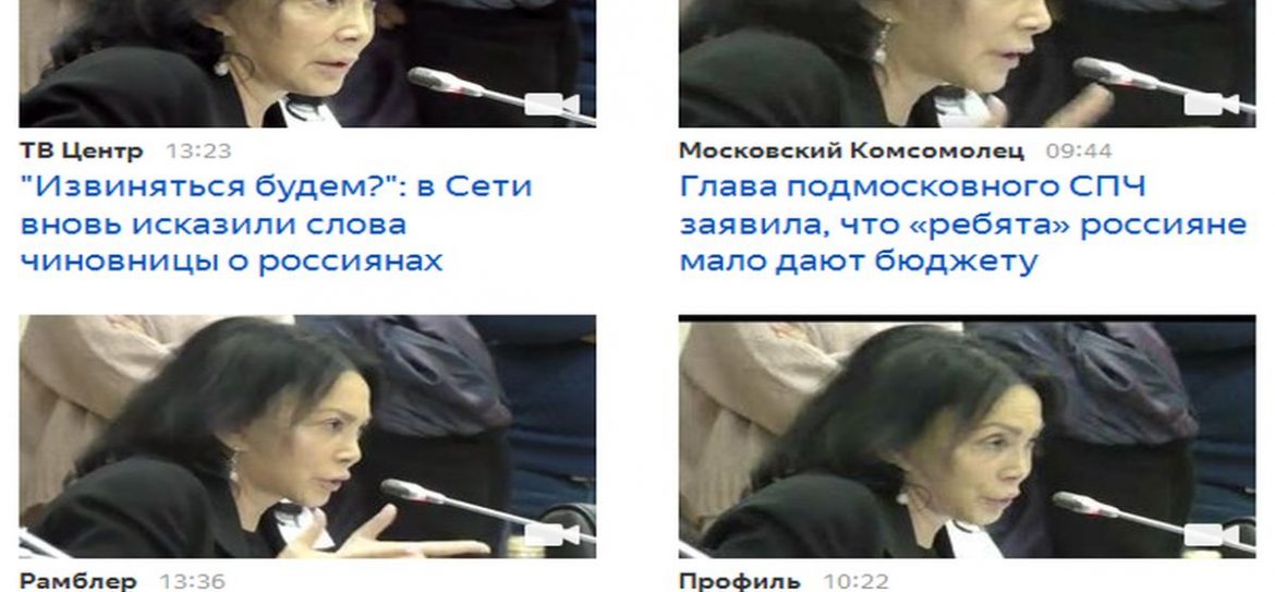 Чиновница оскорбила российских налогоплатищиков