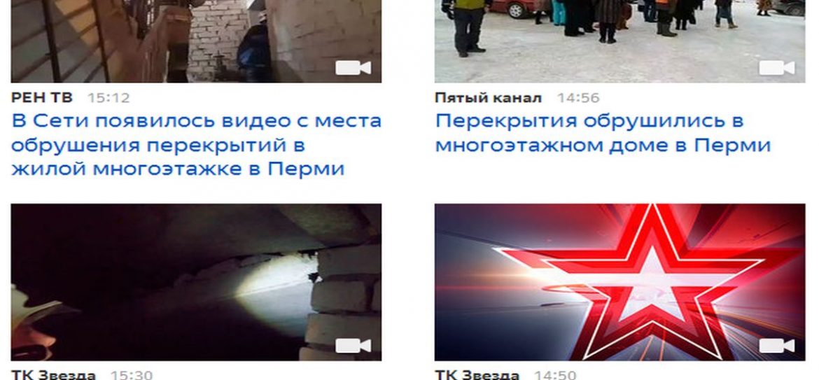 МЧС уточняет число пострадавших после обрушения жилого дома в Перми