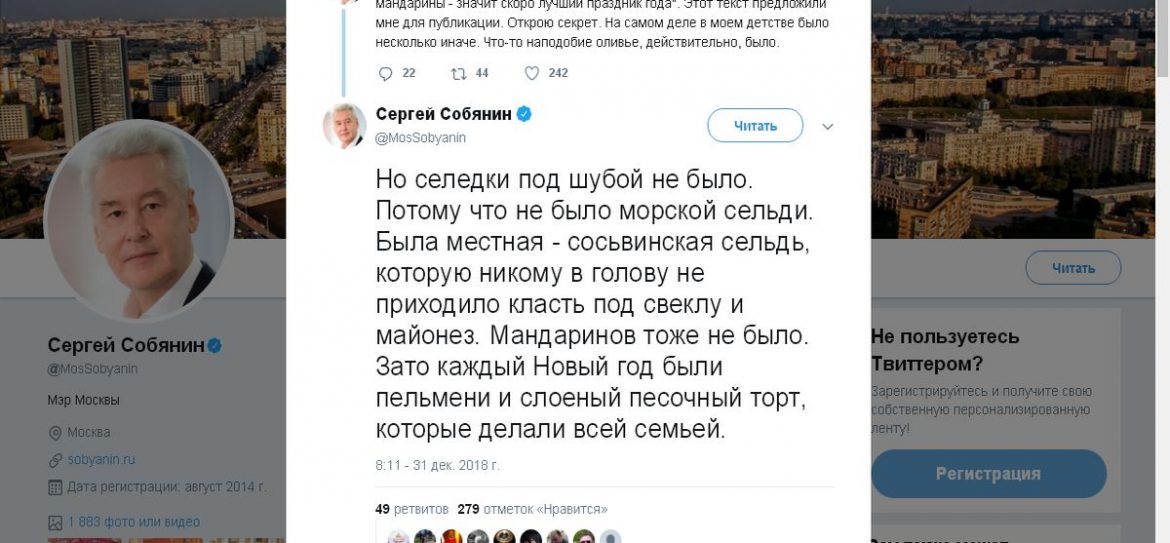 Собянин поделился воспоминаниями о новогоднем столе в годы его детства