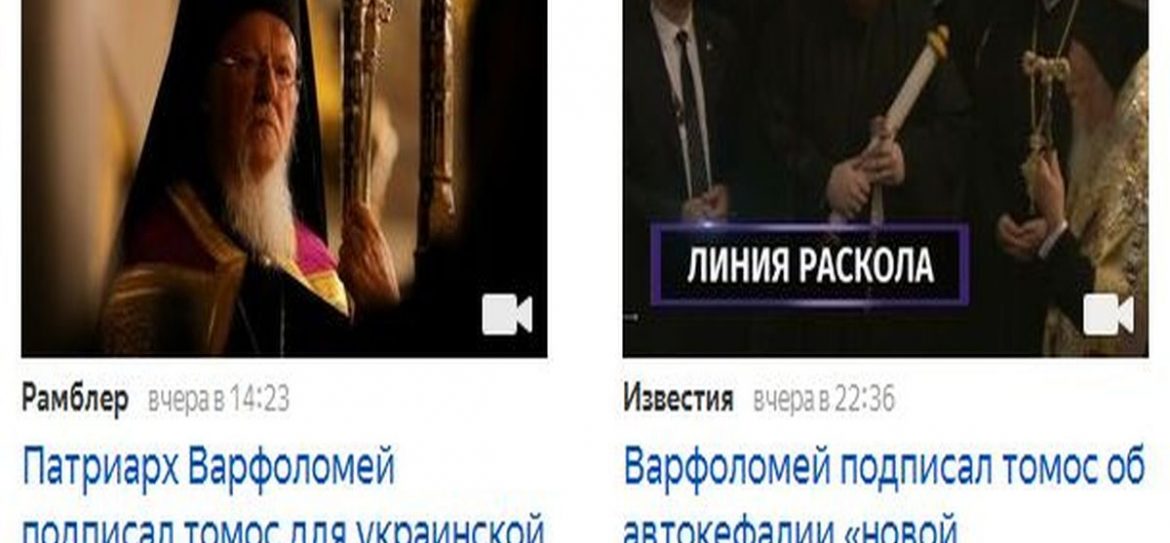 Киев получил томос к Рождеству