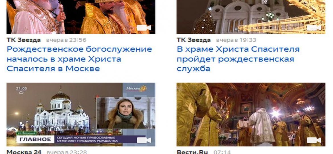 Медведев встретил Рождество в центре Москвы