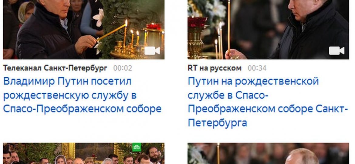 Владимир Путин встретил Рождество в Северной столице