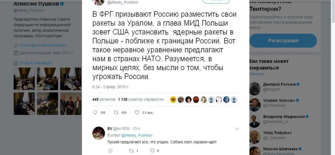 Ах, ракеточка моя, ах, уральная