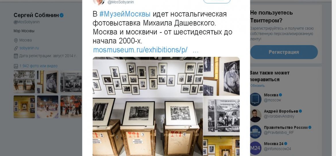 Власти Москвы пригласили горожан на фотовыставку «Родное ретро»