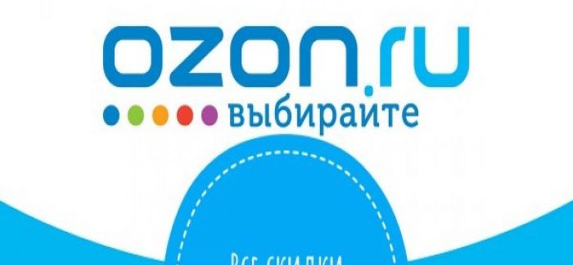 Соцсети возмущены решением Ozon отменить бесплатную доставку товаров