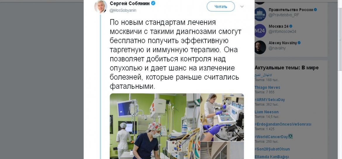 Большая часть онкологических препаратов будет производиться в Москве