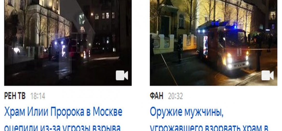Задержан мужчина, угрожавший взорвать Храм в Москве