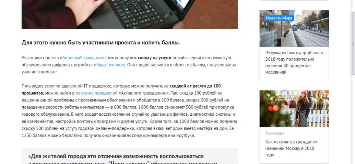 Жители Москвы могут получить скидку на пять видов услуг онлайн-сервиса