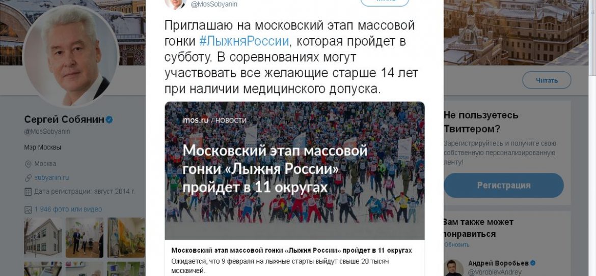На массовую гонку «Лыжня России» москвичей пригласил Сергей Собянин