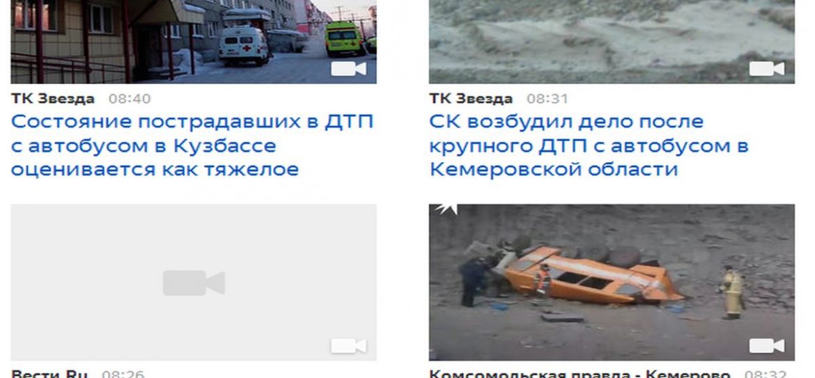 Страшное ДТП в Кузбассе унесло жизни шестерых шахтеров
