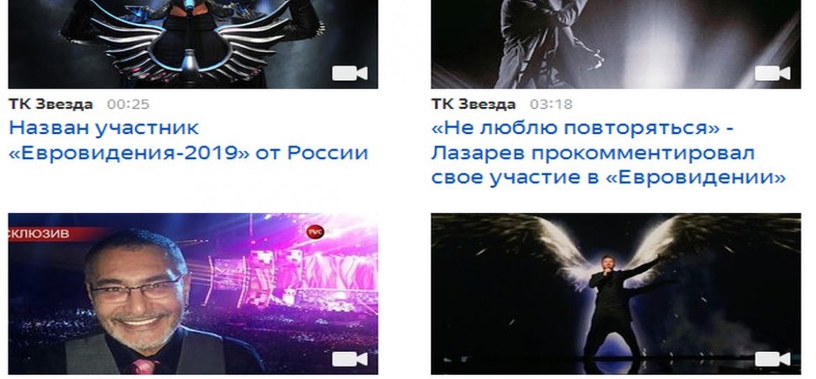 Представлять Россию на «Евровидении-2019» будет Сергей Лазарев