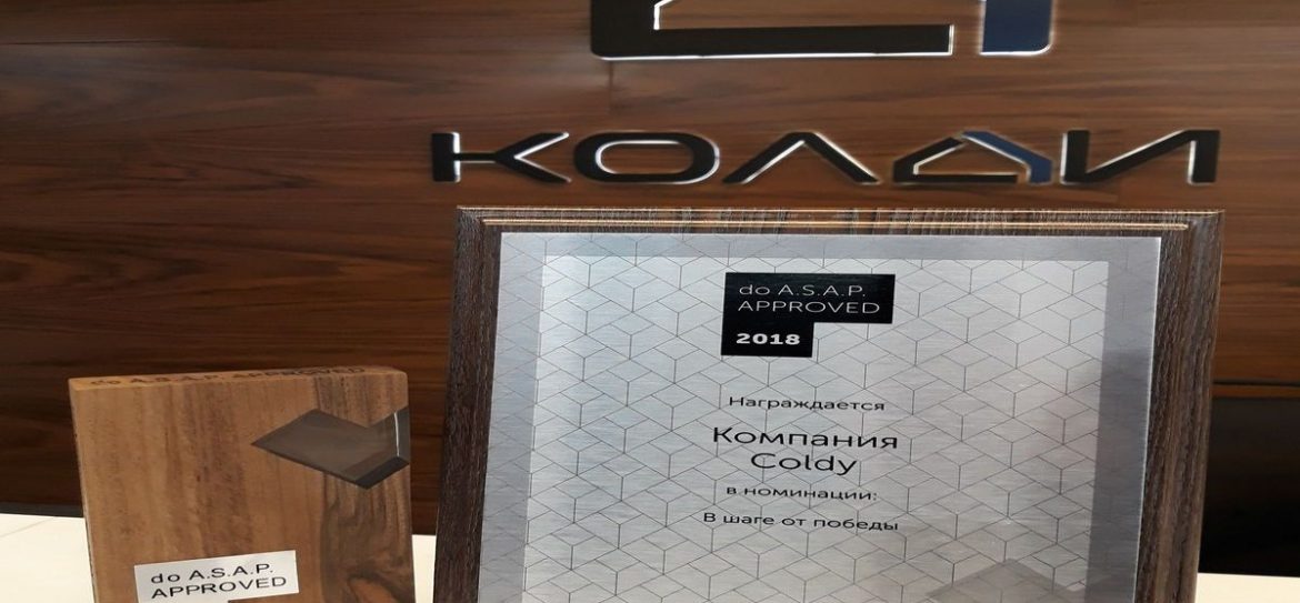 Компания «Колди» получила премию за качество обслуживания