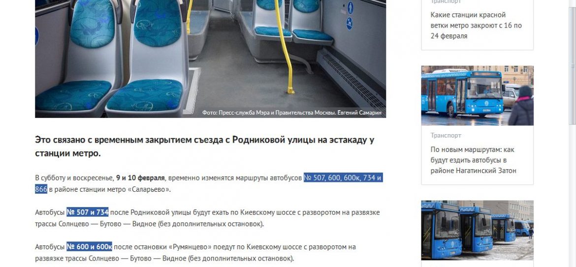 Столичные автобусы № 507, 600, 600к, 734 и 866 поменяют маршруты