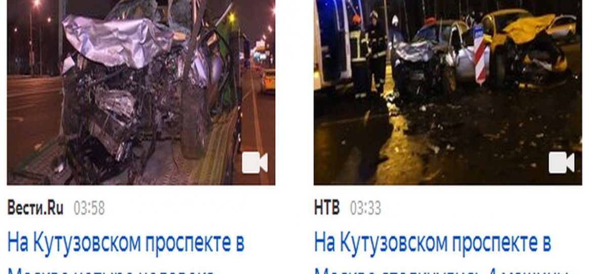 Четыре человека пострадали в автоаварии на Кутузовском проспекте