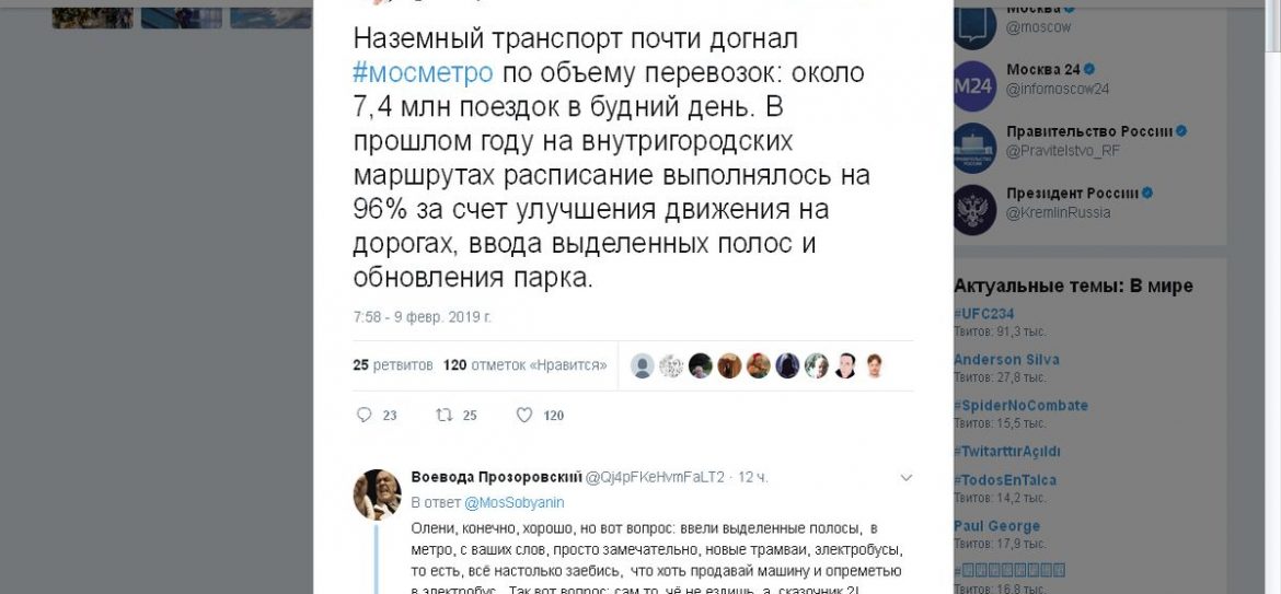 Более 7 млн поездок совершают в Москве на наземном транспорте