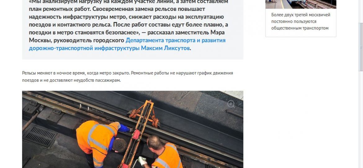 Более 100 километров рельсов заменят в столичном метрополитене