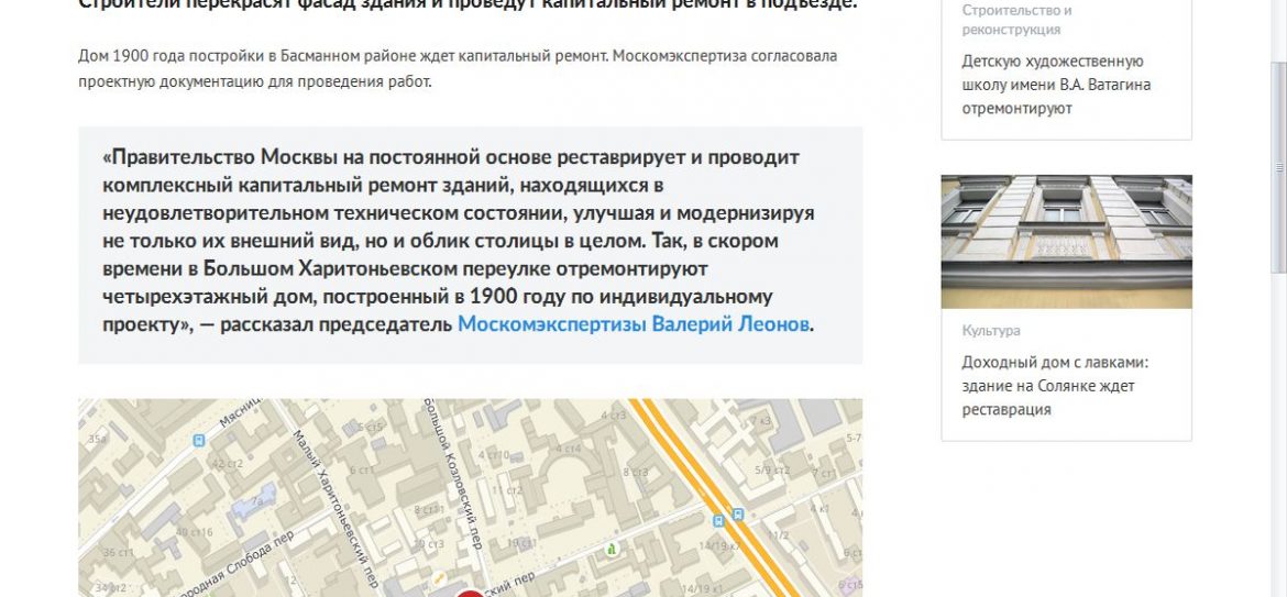 Столетний дом в Большом Харитоньевском ожидает капитальный ремонт