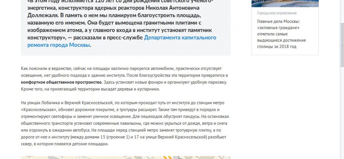 Рядом с НИКИЭТ появится памятник Николаю Доллежалю