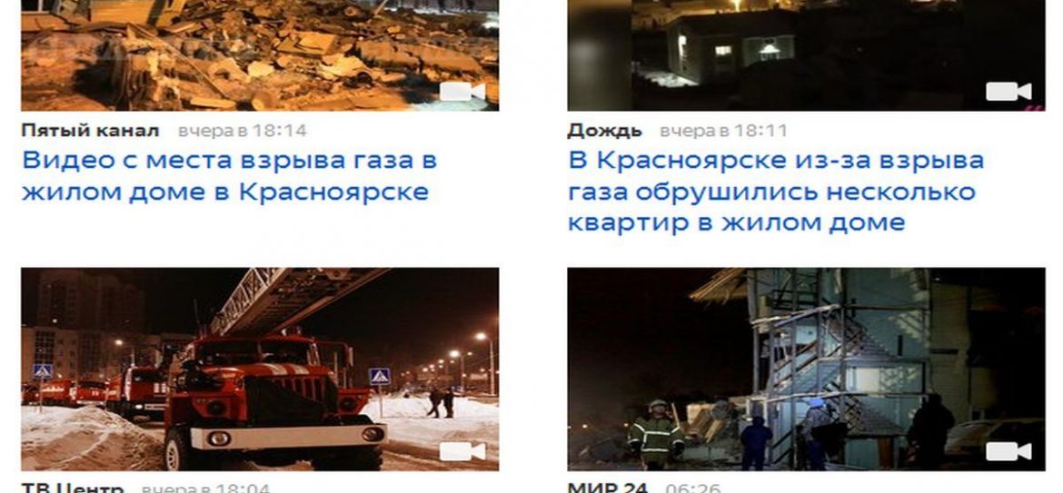 В жилом доме Красноярска взорвался газ: число погибших растет