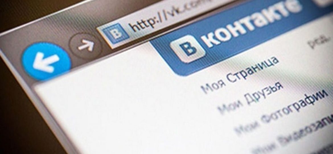 Не «ВКонтакте»