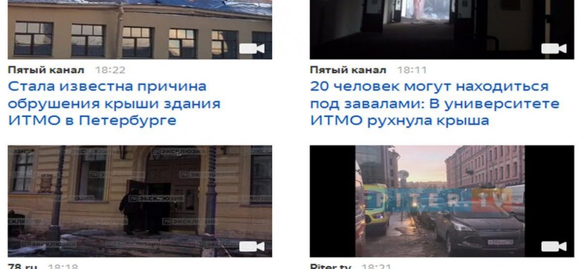 Перекрытия обрушились с пятого по второй этаж в пятиэтажном здании в Санкт-Петербурге