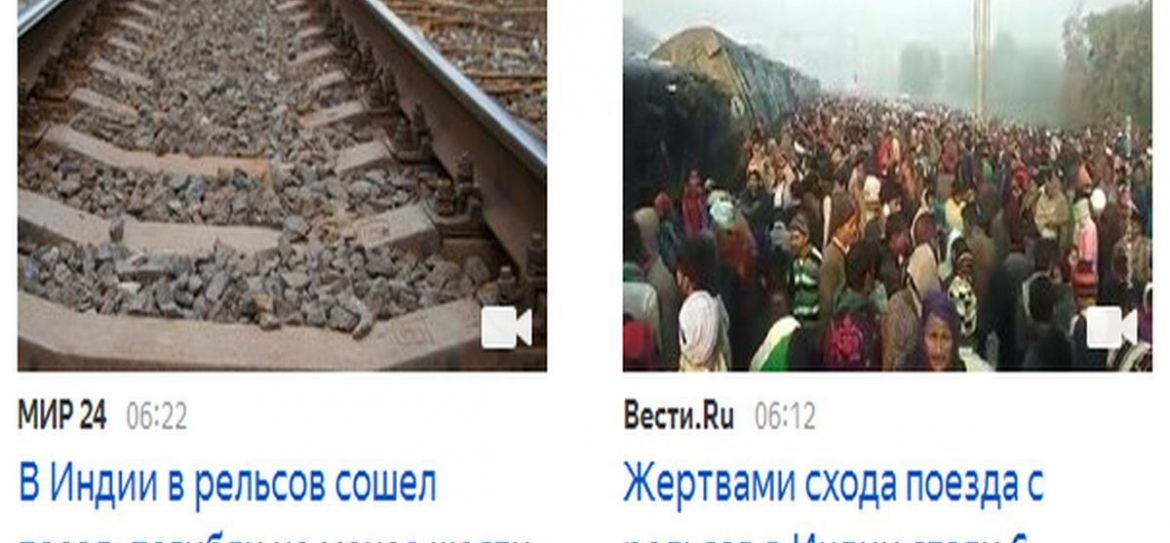 Растет число погибших после ЧП с поездом в Индии