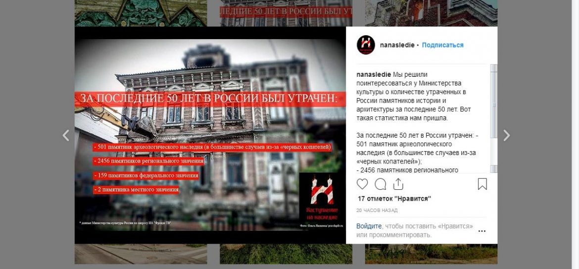 С 1970 года в России уничтожено более трех тысяч памятников архитектуры