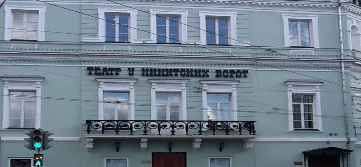 Здание московского театра «У Никитских ворот» опечатано судебными приставами