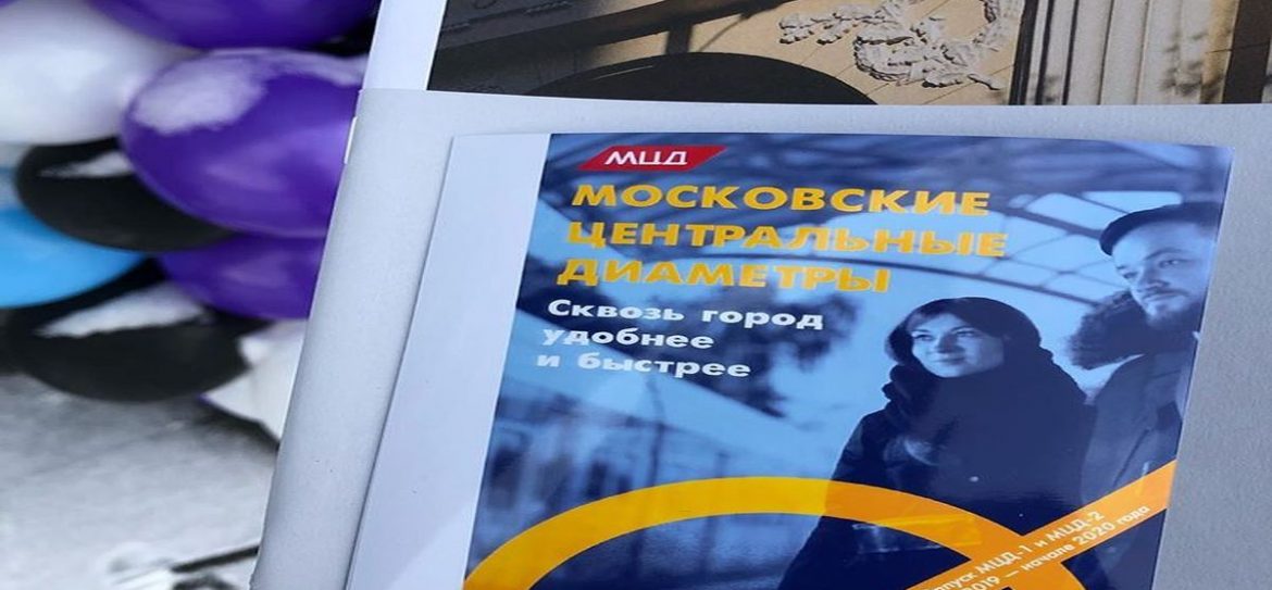 На участке «Пушкино – Домодедово» появится наземное метро