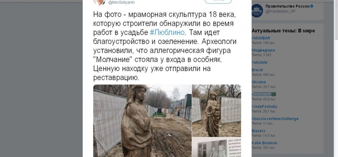 Московские археологи нашли «Молчание» XVIII века