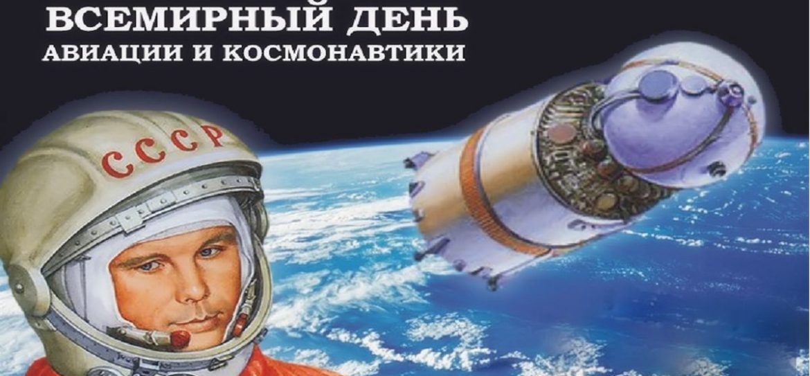 Ко Дню космонавтики на портале «Узнай Москву» появился новый экскурсионный маршрут