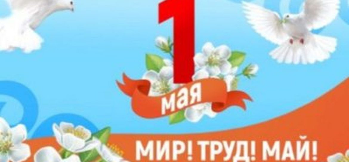 Какой будет погода в Москве на 1 мая